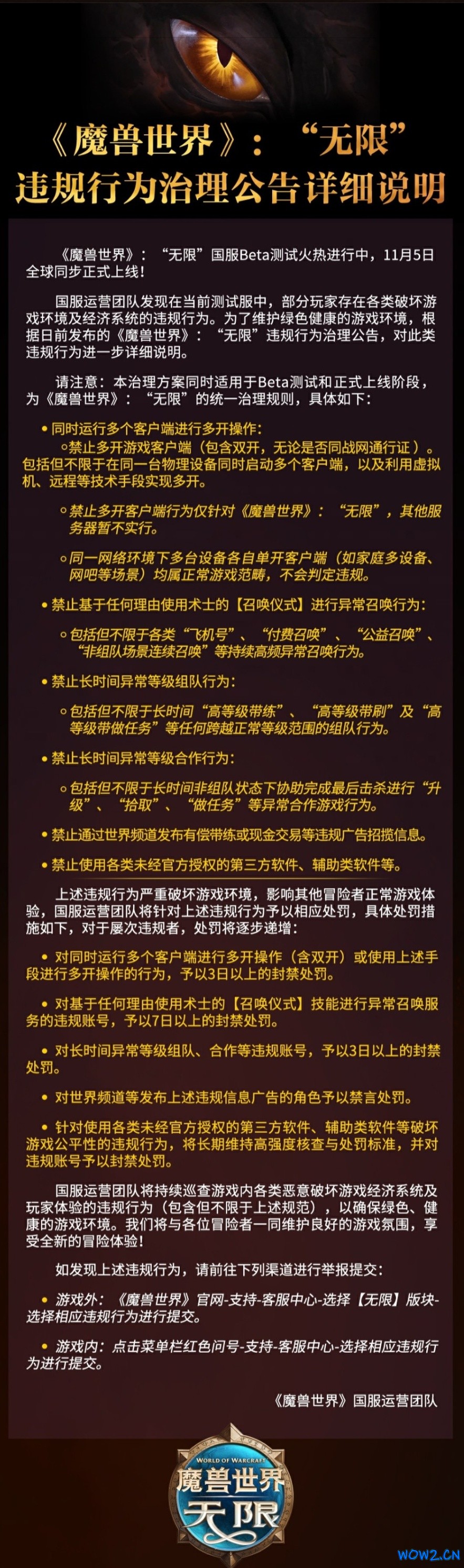 禁令.jpeg