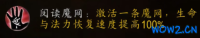 魔兽世界：无限首日实测，牛头人种族技能实际效果拉胯，天裔技能实用，40级骑术95金