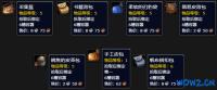 魔兽世界无限新手福利！3‑4 级出生地做任务，直接白嫖6格背包