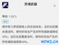 魔兽世界无限B测：萨满T从探索赛季里继承过来了？