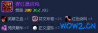 魔兽世界无限：裁缝制造惊现30格背包