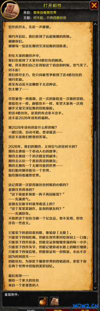 暴雪实在是不懂运营，充值送礼包可是中国人最喜欢的首冲福利