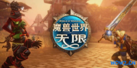 魔兽世界无限B测：传承点获取清单曝光，千万别学错专业
