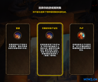 魔兽无限国服B测：今天已经新增了活动服务器，建号就是30级！
