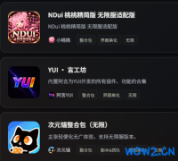 新手盒子：插件整合包