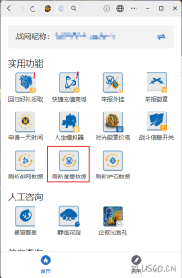 [国服]如果觉得自己的号很“黑”，不妨使用官方自助工具刷“红”