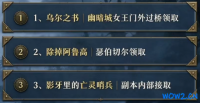 魔兽世界无限：怒焰、影牙等6大副本任务接取点位全整理