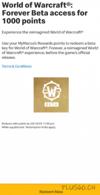 澳大利亚麦当劳可以使用会员积分兑换《魔兽世界：无限》的 Beta 测试资格。